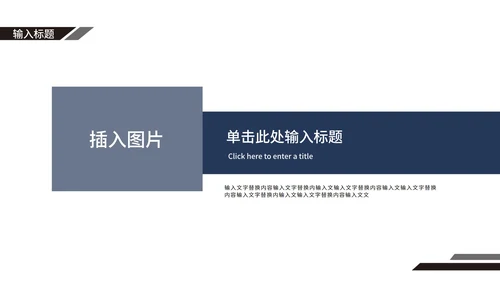 蓝色稳重商业计划书PPT模板