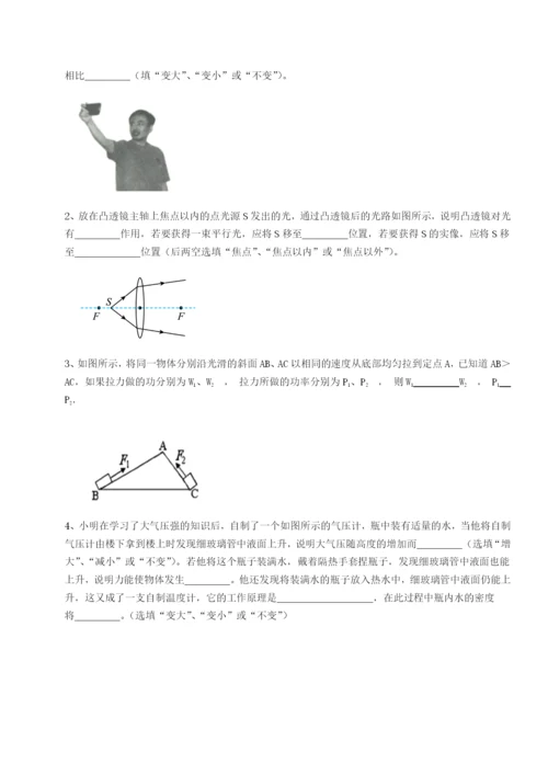 小卷练透黑龙江七台河勃利县物理八年级下册期末考试定向测评A卷（详解版）.docx