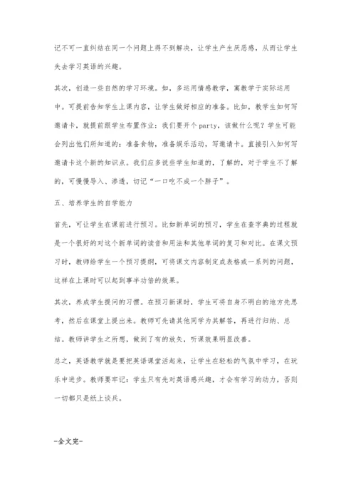 浅谈初中英语词汇训练方法.docx