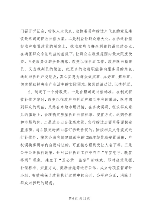 学习考察城市建设考察报告 (3).docx