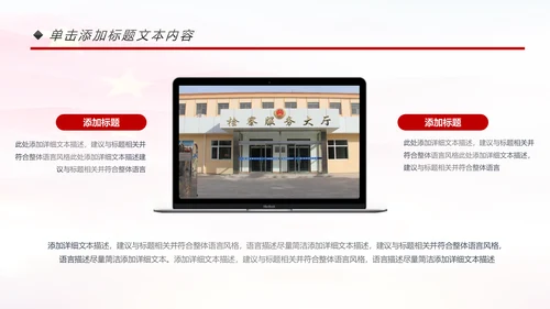 检察院司法监督反腐倡廉总结汇报PPT模板