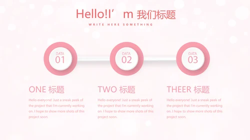 粉色唯美美容护肤面膜动态PPT