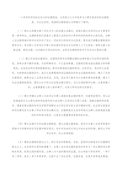 司法公正与司法效率的保障机制研究-1.docx