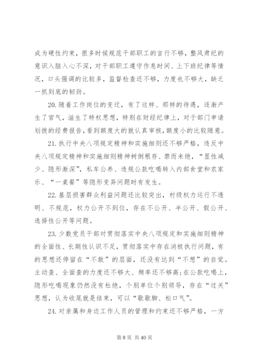 讲规矩守纪律做知敬畏存戒惧守底线的合格党员.docx