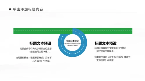 中国民生银行总结工作总结通用PPT模板