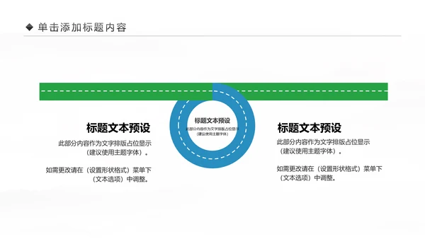 中国民生银行总结工作总结通用PPT模板