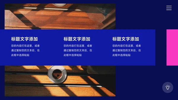 蓝色酷炫霓虹员工管理培训PPT模板