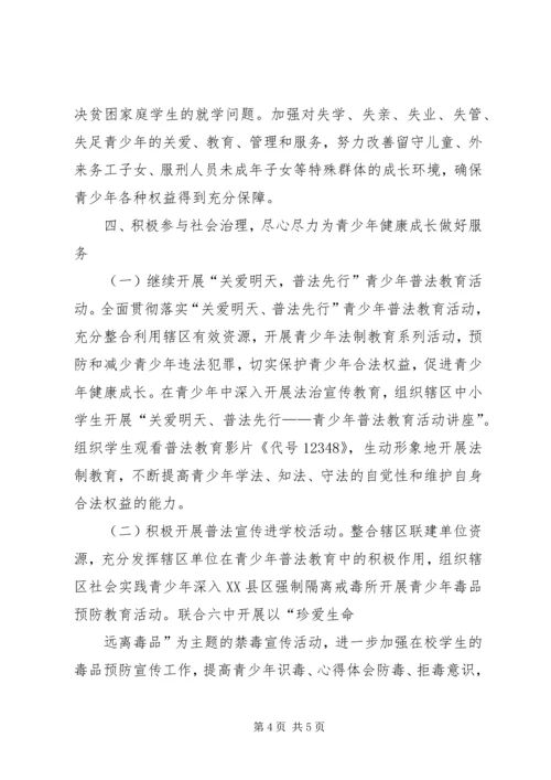 社区工委工作计划 (2).docx