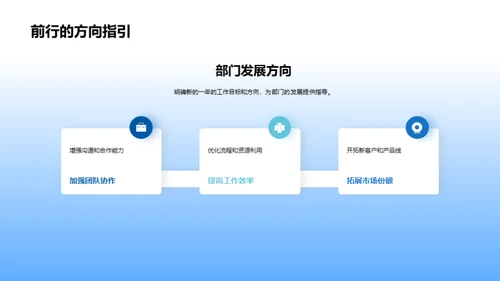 奋进新征程