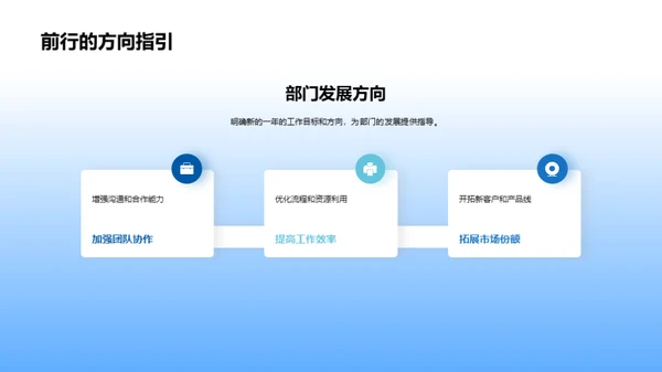 奋进新征程