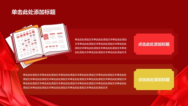 红色渐变喜庆节日庆典PPT模板