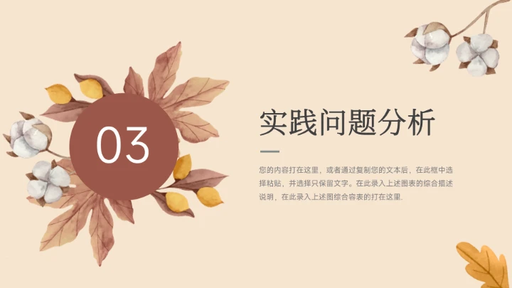 黄色植物极简插画社会实践报告PPT模板