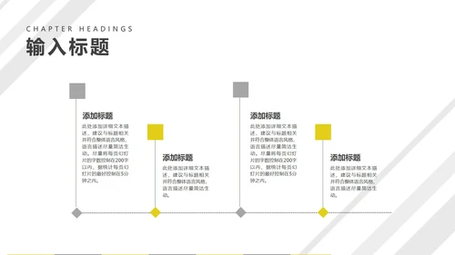 白色几何风工业风项目进度工作报告PPT模板