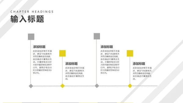 白色几何风工业风项目进度工作报告PPT模板