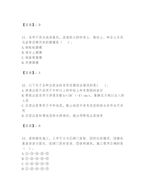 2024年一级建造师之一建市政公用工程实务题库及答案【真题汇编】.docx
