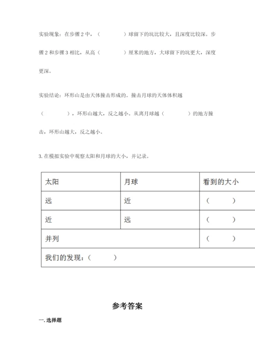 教科版科学三年级下册期末测试卷精品【达标题】.docx