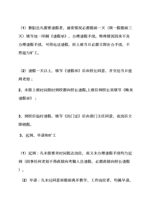 完善细化专项规章新规制度.docx