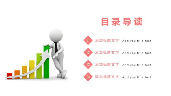 扁平化金融理财投资财务报告PPT模板