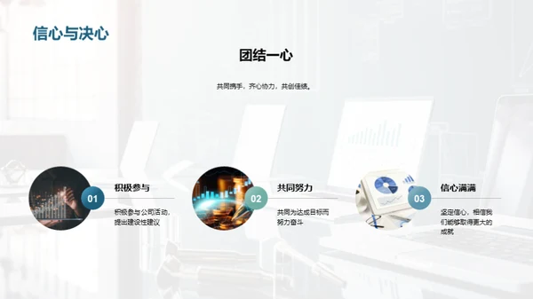 半年里程回顾与展望