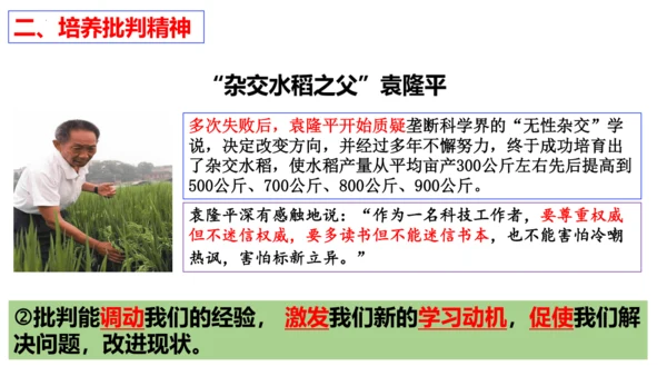 【新课标】1.2  成长的不仅仅是身体 课件（27张ppt）