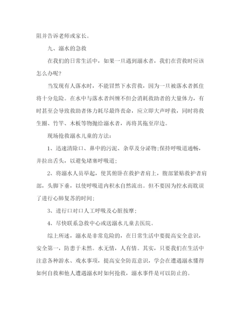 精编之委托书防溺水主题教育讲话稿精选多篇.docx