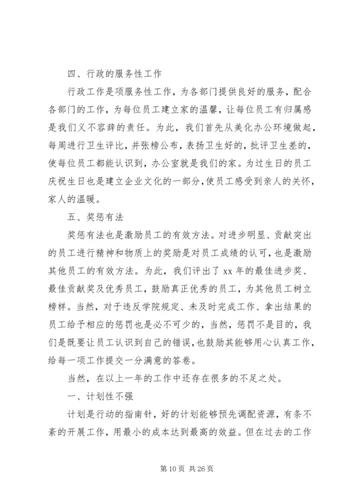 人事科个人工作总结[精选合集].docx