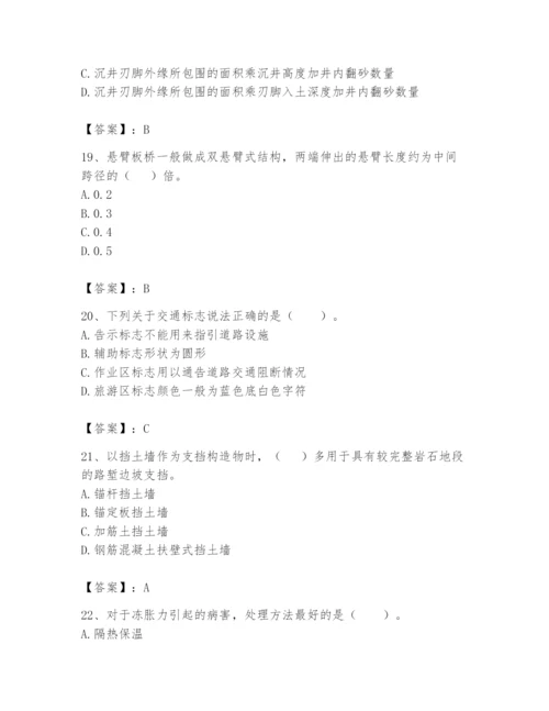 2024年一级造价师之建设工程技术与计量（交通）题库含答案【实用】.docx