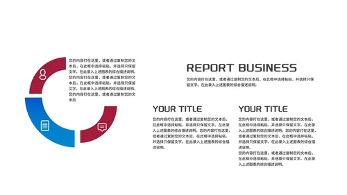 简约几何风团队合作新员工入职培训PPT模板