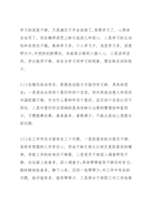 党风廉政建设专题调研报告3篇.docx