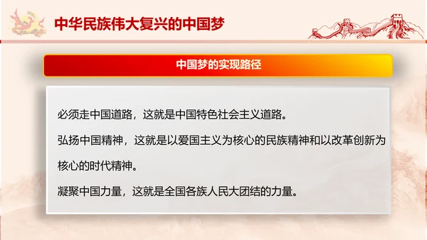 党政党委教学党史党课PPT模板
