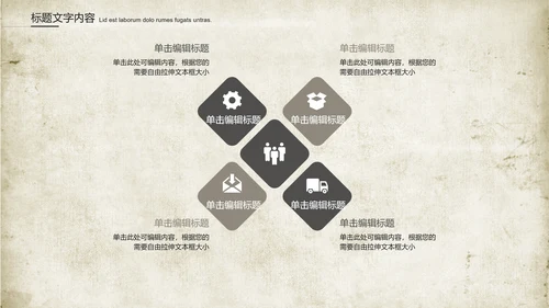 创意图纸建筑设计ppt动态模板