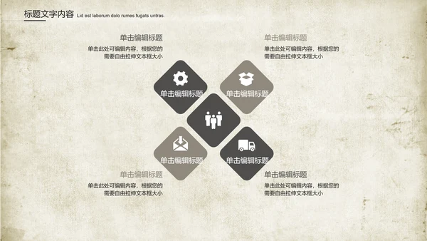 创意图纸建筑设计ppt动态模板