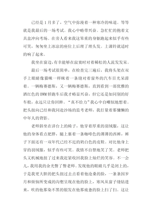 监考老师作文.docx