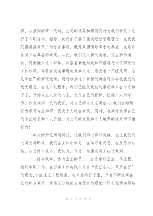 年会优秀员工2022发言稿5篇.docx