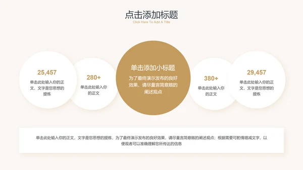 黄色简约小清新风通用PPT演示模板