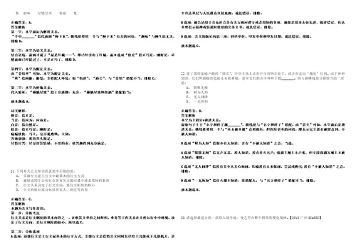 浙江2021年03月浙江省博物馆武林馆区讲解员招募2人套带答案详解考试版合集二