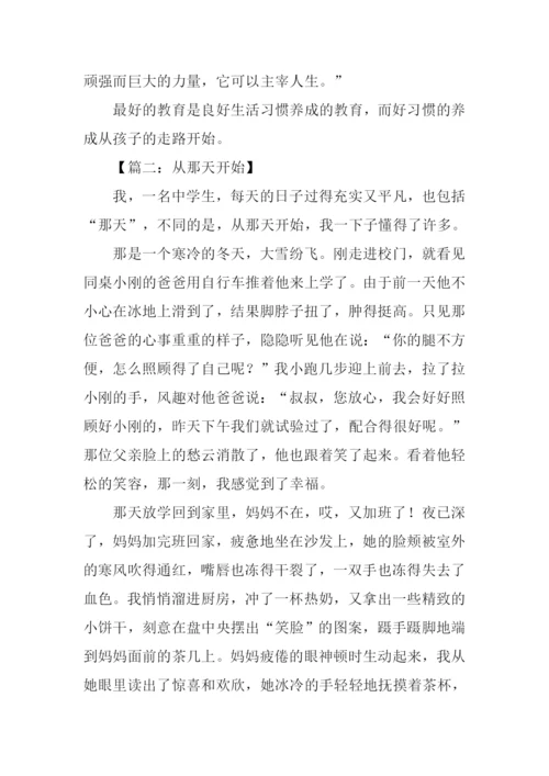 从什么开始作文.docx
