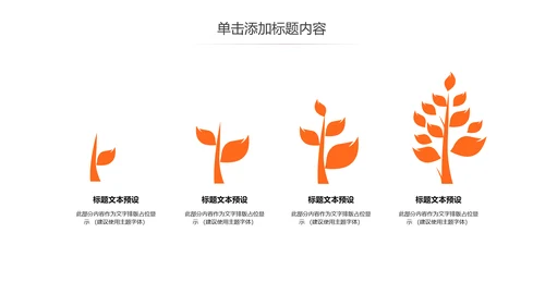 中国风火锅餐饮美食ppt动态模板