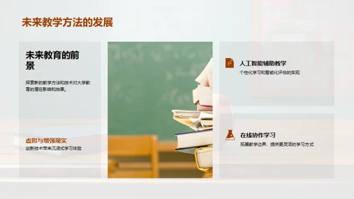 教学革新路径