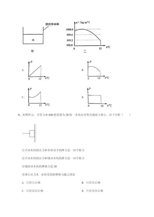 基础强化北京市朝阳区日坛中学物理八年级下册期末考试难点解析试题（含详细解析）.docx