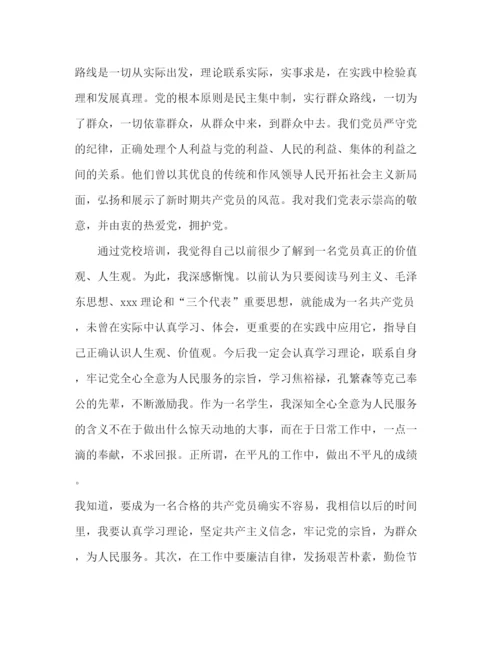 精编之入党积极分子个人自评简要总结范文精选多篇.docx