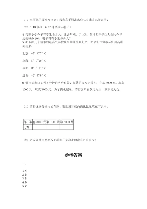 辽宁省【小升初】2023年小升初数学试卷及答案【新】.docx