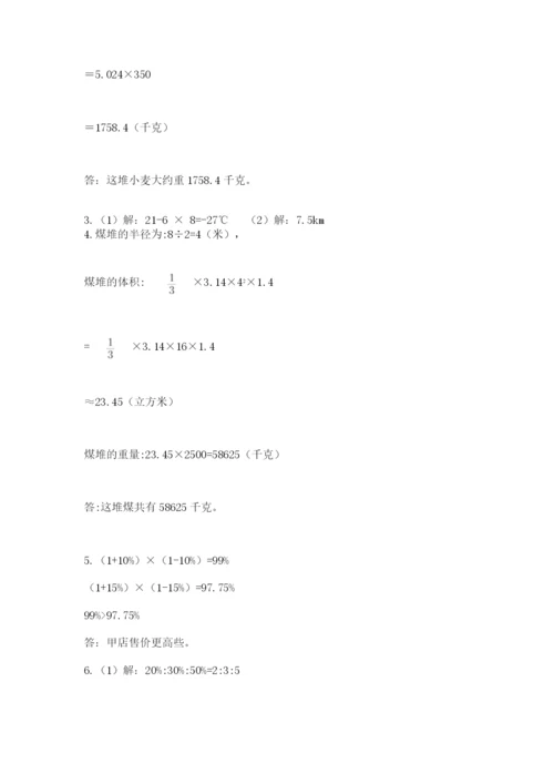 冀教版小升初数学模拟试题附完整答案（必刷）.docx
