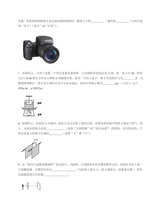 基础强化湖南张家界市民族中学物理八年级下册期末考试定向练习试题（含详细解析）.docx