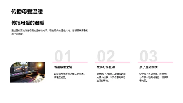 母亲节新媒体营销