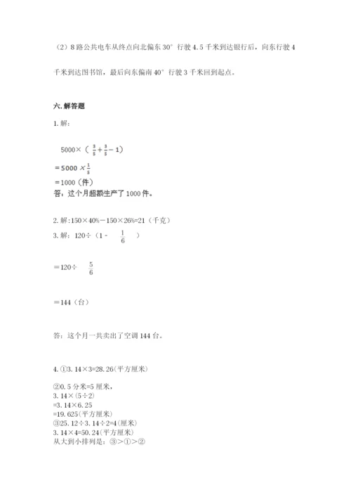 六年级数学上册期末考试卷含答案ab卷.docx