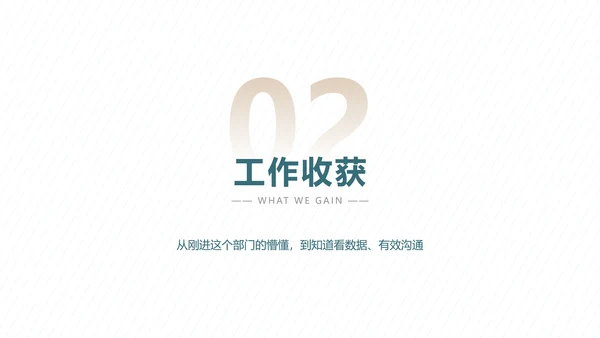 简约风产品经理年度汇报