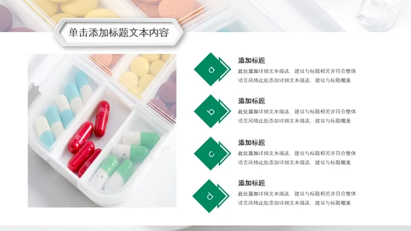 医院医药代表医疗药品医药公司PPT模板