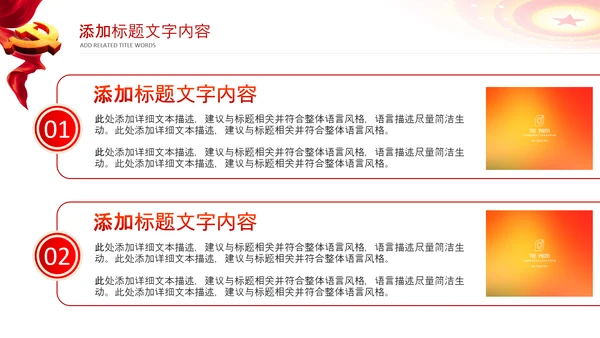 中国税务国税地税局政府工作解读学习ppt模板