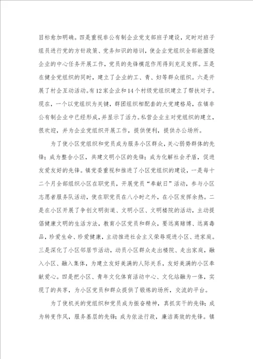 2021年学校先锋工程调研汇报